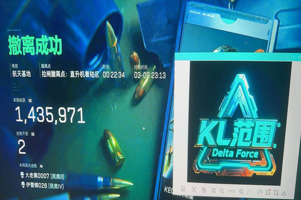 三角洲透视免费版软件效果